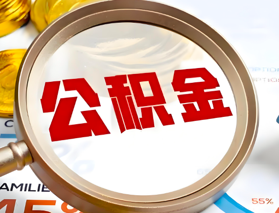 桂林住房公积金一年能提几次，每个城市是不是不一样。